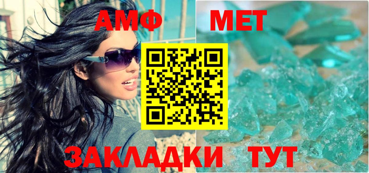Серов  АМФЕТАМИН VHQ  Амфетамин  Вход с VPN 