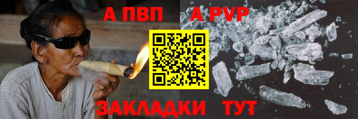 Alpha-PVP кристаллы Серов