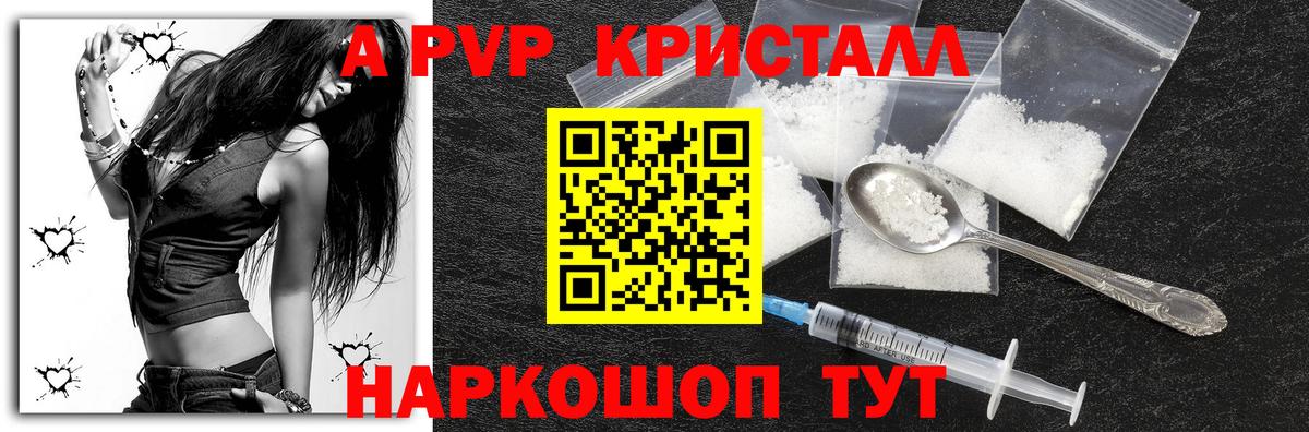 Альфа ПВП Соль  Вход с VPN  Alpha PVP СК  A PVP СК  Серов 