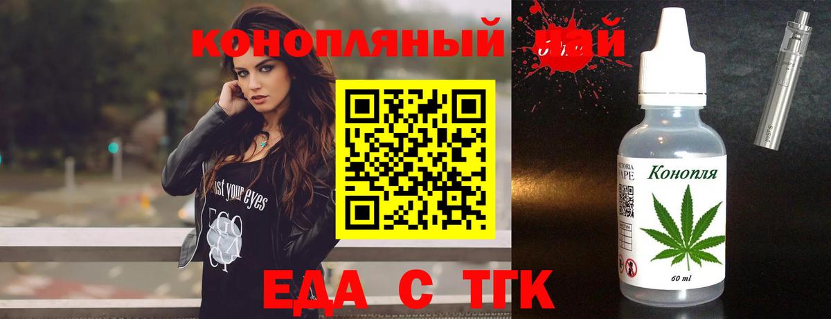 Cannafood марихуана Серов