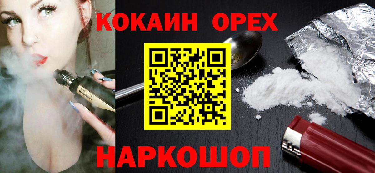 Cocaine Перу  Вход с VPN  Серов  Кокаин Боливия 