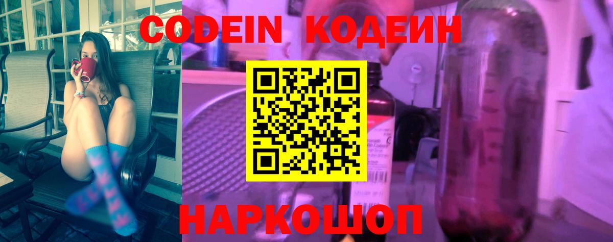 Серов  Кодеин напиток Lean (лин)  закладка  Вход с VPN  Кодеин напиток Lean (лин) 
