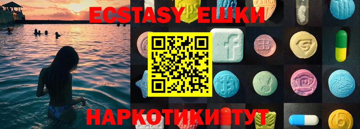 Ecstasy 99% Серов