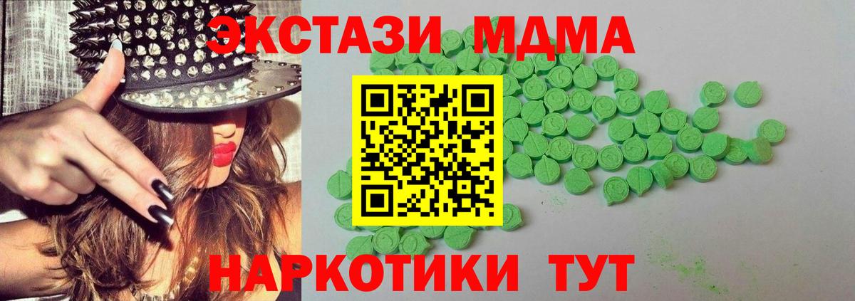 Серов  Экстази  Вход с VPN  это телеграм  Ecstasy XTC 