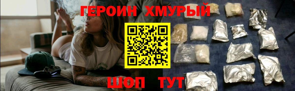 ГЕРОИН афганец  Вход с VPN  Серов 