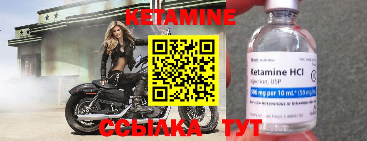 Кетамин ketamine  Вход с VPN  shop наркотические препараты  Серов 