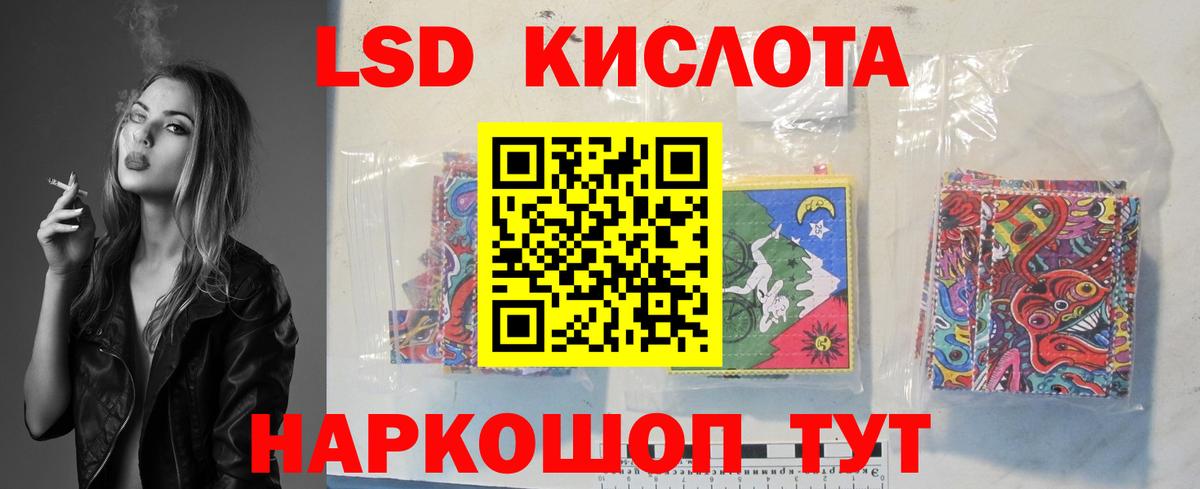 LSD-25 экстази ecstasy Серов