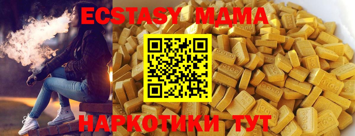 Серов  MDMA молли  МДМА VHQ  Вход с VPN 