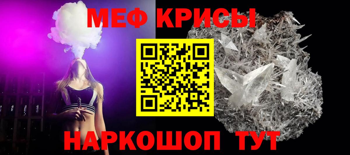 МЕФ мяу мяу  Меф  Вход с VPN  Серов  МЯУ-МЯУ кристаллы 
