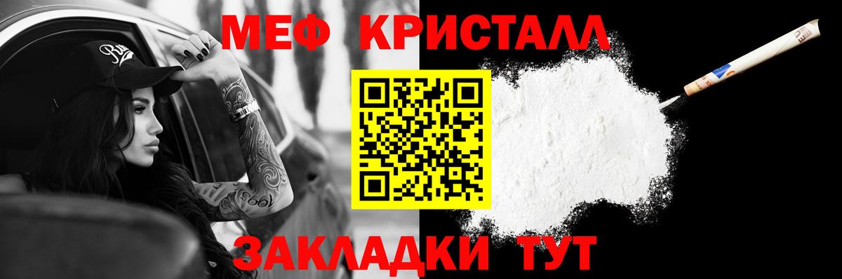 Мефедрон  Серов