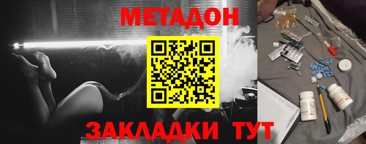 Серов  МЕТАДОН VHQ  МЕТАДОН methadone  Вход с VPN 