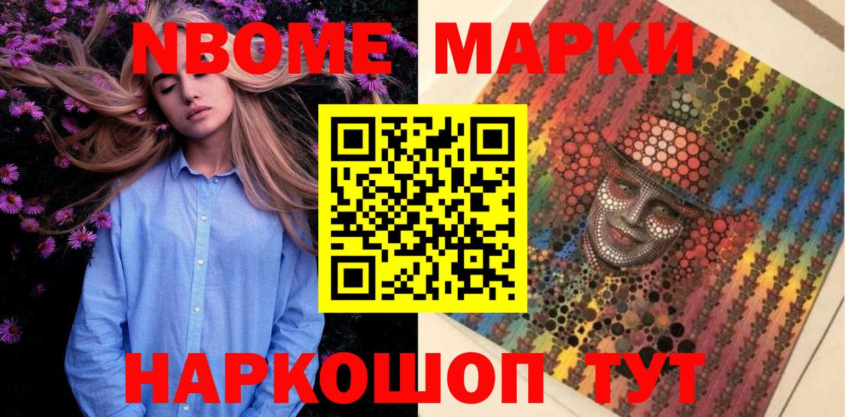 Серов  Наркотические марки 1,8мг  Вход с VPN 