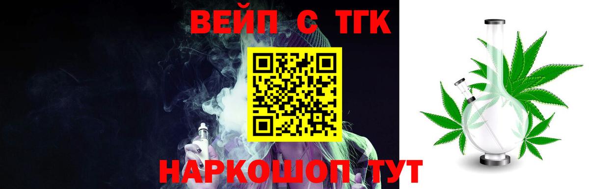 Серов  Дистиллят ТГК вейп  Вход с VPN  где продают   Дистиллят ТГК вейп 